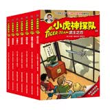 小虎神探队（34-40）儿童故事书（套装共7册）正版 