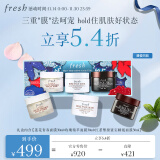 Fresh馥蕾诗紧致活妍保湿面膜礼盒保湿紧致塑颜生日礼物送女友