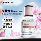 乐扣乐扣（LOCK&LOCK）车载香薰汽车香水室内卧室摆件高档饰品香氛除味160ml花漾小姐姐