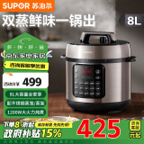 苏泊尔（SUPOR）【政府补贴】电压力锅8L 智能家用大容量 多功能蒸煮炖焖 SY-80YC8001电饭煲高压锅适用7人以上