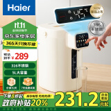 海尔（Haier）【小红花套系】电热水瓶 政府补贴 家用智能316内胆抑菌水路除氯6段温度控温冲奶器5LHSP-D25W