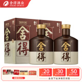 舍得 舍得酒 品味舍得 双年份标识 52度 375mL 2瓶