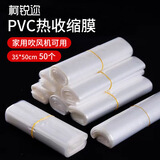 柯锐迩 大尺寸可定制裁剪pvc热收缩膜筒状膜家用吹风机收缩透明塑料膜鞋膜封书膜篮球包装塑封膜热缩膜