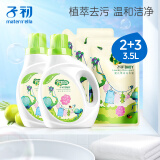 子初（matern’ella）婴儿洗衣液 新生儿宝宝儿童内衣内裤专用洗衣液儿童草本多效去渍 草本洗衣液1L*2瓶+500ml*3袋