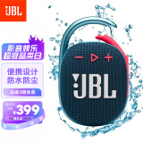 JBL CLIP4 无线音乐盒四代 便携蓝牙音箱 低音炮 迷你小音响  防尘防水 超长续航 礼物小音箱  蓝拼粉