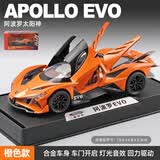 卡威（KIV）正版兰博基尼车模合金玩具车男孩车模型儿童玩具车3-6岁跑车模型 阿波罗EVO-橙红色【赠底座】