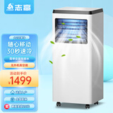 志高（CHIGO）大1.5匹可移动式空调一体机单冷暖无外机免安装便携窗式制冷小空调家用小型迷你厨房出租房屋立式 大2匹 单冷款4000W冷量