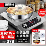 德玛仕（DEMASHI）大功率凹面电磁炉商用电磁灶爆炒火锅电池炉3500W大火力电炒炉家用凹槽型炒菜官方【全铜线圈】 A凹面3000W蒸煮|配炒锅汤锅插头