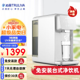 沁园（TRULIVA）加热净水器小白鲸饮水机家用台式台式直饮即热免安装净热一体净饮机RO反渗透LRD5951-5D