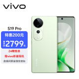 vivo S19 Pro 8GB+256GB 千山翠 影棚级变焦柔光环 索尼双5000万全焦段人像 蓝晶×天玑9200+ AI手机