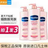 凡士林（Vaseline）身体乳女烟酰胺修护香体全身补水精华润肤保湿滋润亮肤 烟酰胺粉色身体乳3瓶（实惠装）