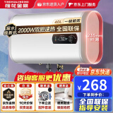 樱花金鼎电热水器扁桶一级能效2000W变频速热家用洗澡省电出租房小型热水器超薄双胆出水断电 扁桶旋钮+双防电墙+指导安装 40升（1人）