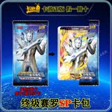 卡游（Kayou）奥特曼卡片必中包荣耀27传奇27豪华44弹黄金经典46弹奇迹礼盒卡包 【豪华27弹】终极赛罗SP必中包【1包】