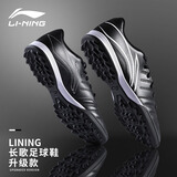 李宁足球鞋男女成人儿童tf碎钉专业训练球鞋女青少年防滑耐磨钉黑41.5