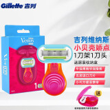 吉列（Gillette）维纳斯剃毛刀女士专用美肤手动除毛刀刮毛刀 娇点1刀头1刀架+原装收纳盒