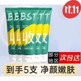碧素堂（BISUTANG）碧素堂洗面奶乳糖酸毛孔洁面乳果酸洁净收黑头100ml 500ml 5支特i惠装