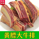 小牛燊燊黄膘牛排 内蒙古散养黄牛 原切牛排骨 鲜香美味味道醇厚 黄膘牛大排5斤