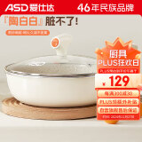 爱仕达（ASD）纳米陶瓷新不粘炒锅28cm晶石平底炒煎锅CL28T6WG-D电磁炉明火可用