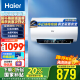 海尔（Haier）60升国家补贴电热水器 金刚无缝胆 储水式3.3kW速热大水量免换镁棒一级能效EC6001-PE5U1以旧换新