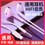 珍益康 重低音耳机通用入耳式有线耳机安卓OPPO华为VIVO苹果手机游戏吃鸡直播K歌电脑电竞耳机 TypeC扁圆高品质+线控+语音+简装