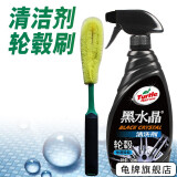 龟牌（Turtle Wax）轮毂刷汽车刷汽车钢圈刷清洁刷洗车刷深度清洁洗车工具TW-176 3.黑水晶清洗+轮毂刷