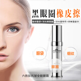 梵西六胜肽眼霜淡化黑眼圈细纹补水保湿提拉紧致鱼尾纹七夕礼物 20g