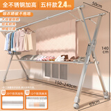 雅格树（YAGESHU）折叠晾衣架落地卧室内不锈钢晒衣架室外晒被子神器双杆晾衣杆阳台 五杆旗舰款2.4米【一架多用】 折叠晾衣架