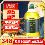 欧丽薇兰 Olivoila 食用油 橄榄油 压榨纯正橄榄油5L 