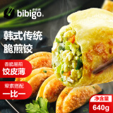 必品阁（bibigo）脆皮煎饺 韩式传统640g 约25只 锅贴 空气炸锅食材 特色生鲜早餐