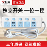 公牛插座独立开关分控插排面板多孔多功能家用宿舍插线板0.5米1米单控延长线电源拖线板一位一控排插 316【五插位5开关】全长3米