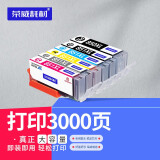 荣威耗材兼容佳能IP7200 8780 MG7580 7180 IX6780 6880打印机墨盒 六色一套成品（含芯片含墨水）