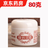 【现货速发】安安爆拆灵68g润肤防冻裂干裂滋润保湿护肤霜 2盒【大规格】包邮】80g】