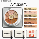 德国魅影歌剧魅影遮瑕膏小样中国限定三色脸部修容遮黑眼圈泪沟痘印分装盘 6号一基础盘 1.5g 6色 送刷