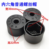 永燊 原装大众宝来迈腾速腾朗逸途安帕萨特轮胎螺丝帽轮毂螺栓帽盖 5个大众内六角螺丝帽