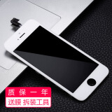 雷深（Leishen）苹果5S屏幕总成 手机液晶显示屏内外屏维修 适用于iphone5S苹果5se屏幕 带配件 白色 送工具