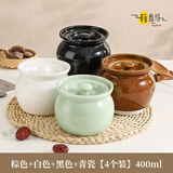 妙普乐景德镇陶瓷瓦罐煨汤小瓦罐一人炖盅隔水炖汤罐带盖朱雀蒸盅煲汤蛋 4个装白+青+棕+黑 400ml