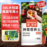 漫生活进口种菜专用土50L土壤植物营养土种菜养花土(带种子/肥料/地垫)