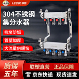 联塑不锈钢分水器地暖分水器地热分水器大流量分水器3路四路4路分水器暖气排气阀放水阀套阀配件地暖管五路 超大流量304不锈钢分水器 4路【大通径供热快】