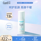珂润（Curel）润浸保湿水润乳液120ml 保湿补水乳液 生日礼物送女友
