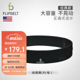 Flipbelt飞比特运动跑步腰包马拉松装备隐形手机包经典款黑XL