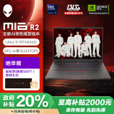 外星人（Alienware）【2024】m16 R2 畅玩黑神话 16英寸游戏本酷睿Ultra9 16G 512G RTX4060 240Hz AI笔记本电脑4960QB