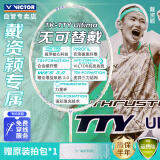 威克多（VICTOR）胜利羽毛球拍 戴资颖专属进攻型球拍 限定TK-TTY Ultima A白色 4U