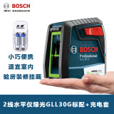 BOSCH博世绿光水平仪二线小巧便携GLL30G标线仪红外线水平仪室内平水仪 GLL30G 标配+充电套