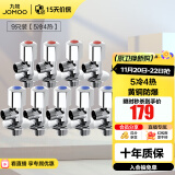 九牧（JOMOO）角阀精铜加厚陶瓷阀芯八字阀三角阀冷热水两用角阀套装 【5冷4热角阀】