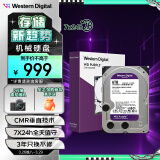 西部数据 监控级硬盘 WD Purple 西数紫盘 6TB CMR垂直 256MB SATA (WD64PURZ)