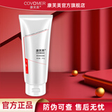 康芙美（Covomer）柔润保湿霜200g