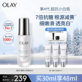 玉兰油（OLAY）[孙颖莎同款]超抗小白瓶美白精华液30ml抗糖抗氧护肤品