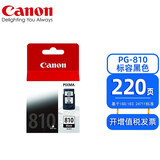 佳能原装佳能810打印机墨盒 MP258 MP276 MP496 MX328 MX338 标准容量PG-810黑色 9ml