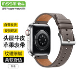 MSSM适用苹果手表表带apple watch小牛皮iwatch针扣真皮表带S11/ultra3/S10/9/SE3 大象灰42/41/40MM