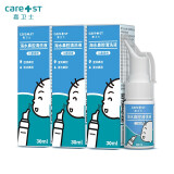 嘉卫士(Care1st)婴儿生理性海盐水鼻腔喷雾器 鼻塞冲剂护理海水洗鼻水鼻腔护理便携装30ml*3盒
